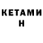 Кетамин VHQ vertederox