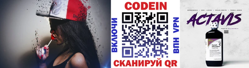 blacksprut сайт  Десногорск  Codein напиток Lean (лин) 