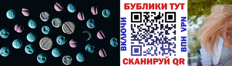 Экстази таблы  гидра вход  Десногорск  закладка 