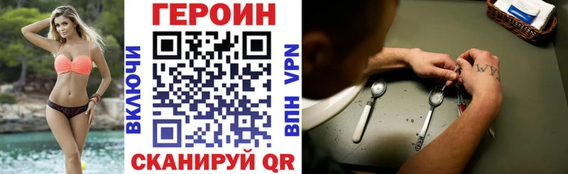 Героин герыч  Десногорск 